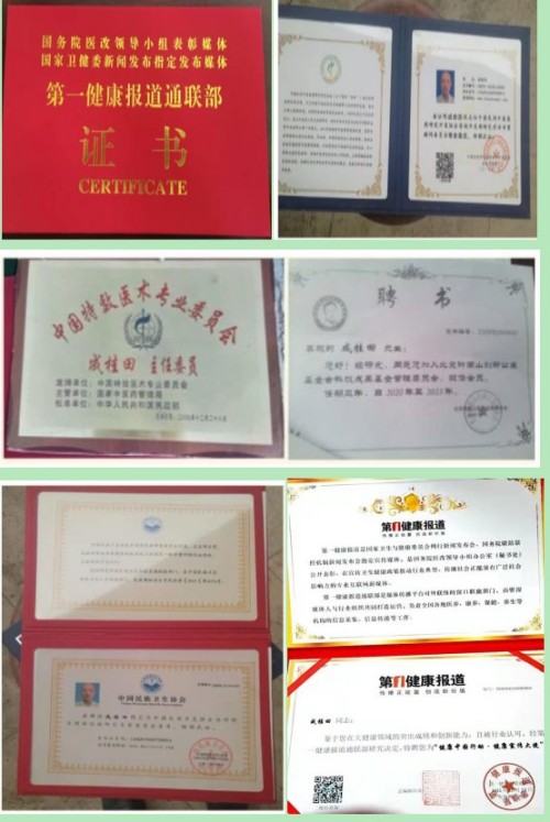 新中医服务全人类需创建一个《世界合作医疗基地》