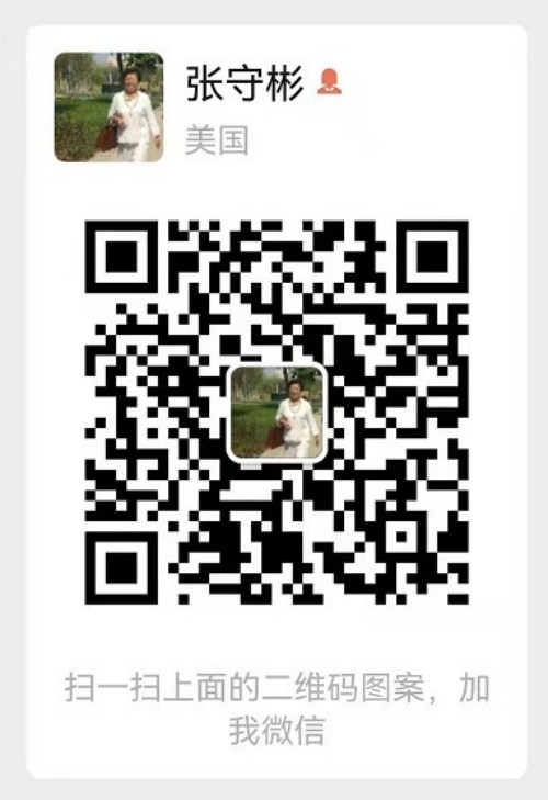 2026两会专题 特别报道 著名正骨疗法专家—张守彬