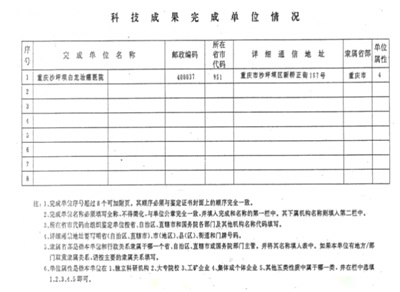 攻破癌症的人  在招接班人