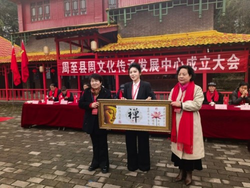 礼承千载 文启新程——周至县周文化传承发展中心挂牌仪式圆满举行