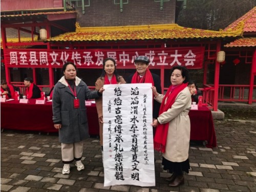 礼承千载 文启新程——周至县周文化传承发展中心挂牌仪式圆满举行