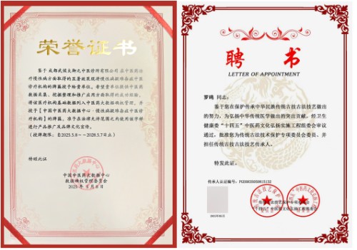 聚焦两会特别报道：罗鸣---以中医创新实践助力健康中国战略落地