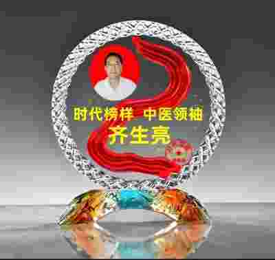 特别报道 中国最具影响力医学大师——齐生亮