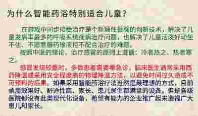 访著名中医专家---白杰教授