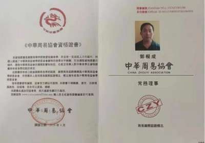 承国学文脉  扬华夏之风 元旦专访著名易学大师---郭根成