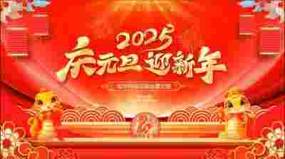 2025喜迎元旦特别报道 国际易经中国研究协会温州分会副会长---陈金利