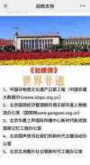 八一建军节 特别报道  国宝级中医楷模---周培富