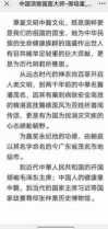 八一建军节 特别报道  国宝级中医楷模---周培富