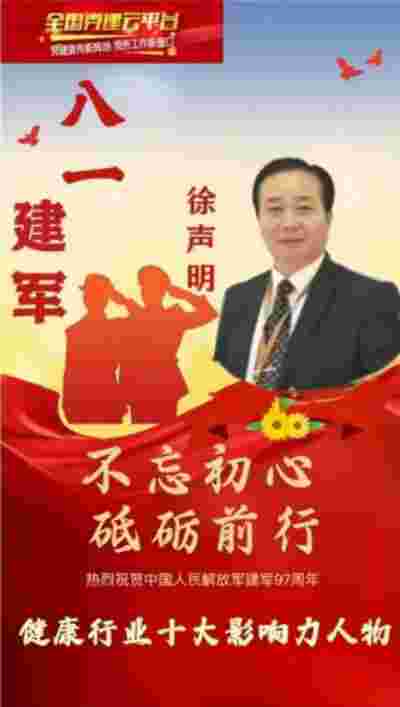 世界非物质文化遗产研究院副院长——徐声明