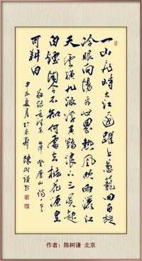 国庆书画名家作品展隆重展出