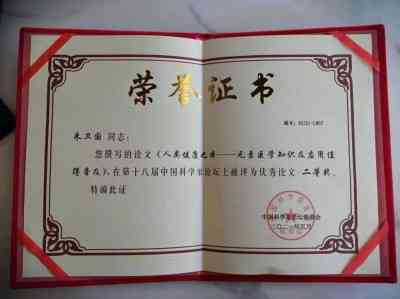 北京犀灵泉科技创始人朱卫国 祝全国人民新春快乐、身体健康