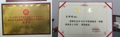 祥寿科技：让“知识产权”走出实验室，服务三农发展