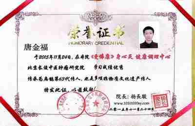 喜迎全国两会特别报道 最美名中医——唐珮翔