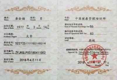 喜迎全国两会特别报道 最美名中医——唐珮翔
