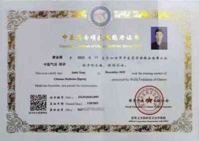 喜迎全国两会特别报道 最美名中医——唐珮翔