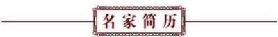 喜迎两会重点推荐 百年非遗传承中医 中国好医生——张长青
