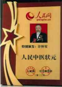 《人类健康第一杀手》心脏病《求医记》140章