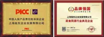聚焦全国两会 特别报道生津代用茶发明人---俞胤合