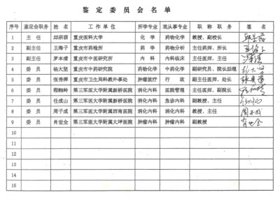 攻破癌症的人在招传承弟子