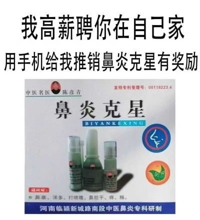 喜迎2026元旦人物贺岁特别报道：鼻炎克星北京中医院院长——陈彦青