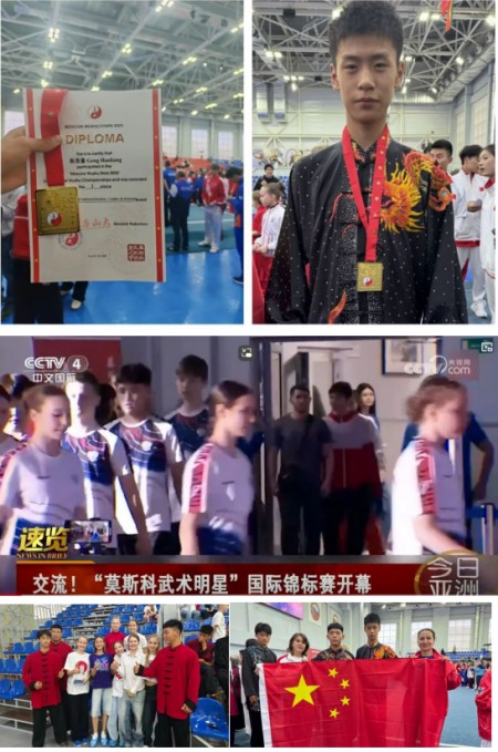 太极拳小将耿浩量国际赛场捷报频传 中国少年展太极风采