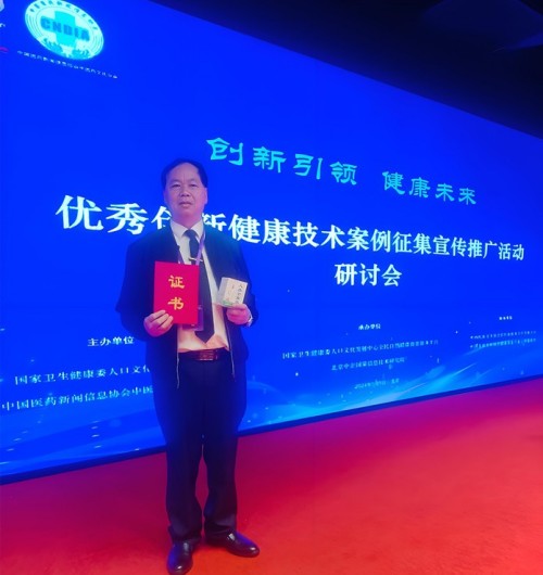 喜迎两会特别报道：廖尧生教授以中国暖茶轻身正气茶守护大众健康